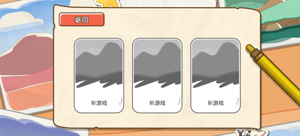 布鲁伊寻找金笔的冒险截图1