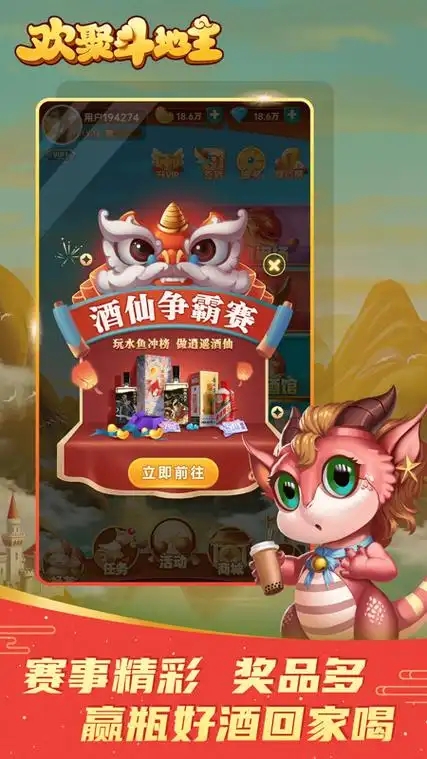 炮炮斗地主每天6元救济金截图