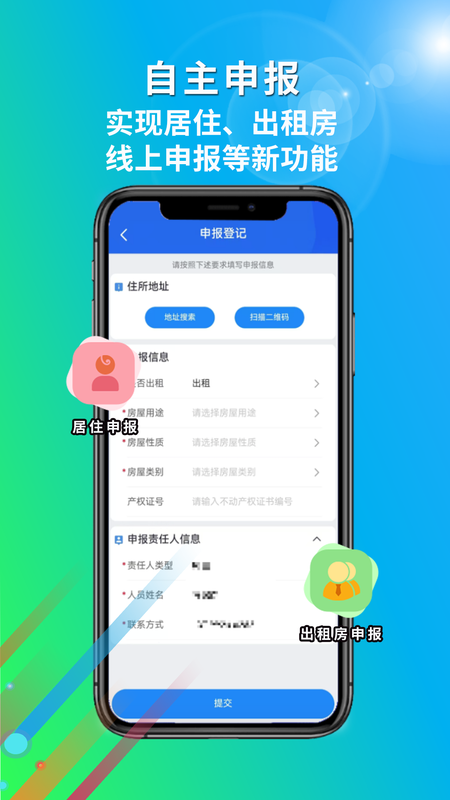 厦门百姓app截图