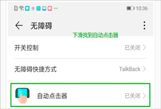 自动连点器免费版截图