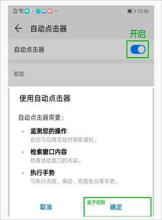 自动连点器免费版截图
