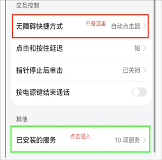 自动连点器免费版截图