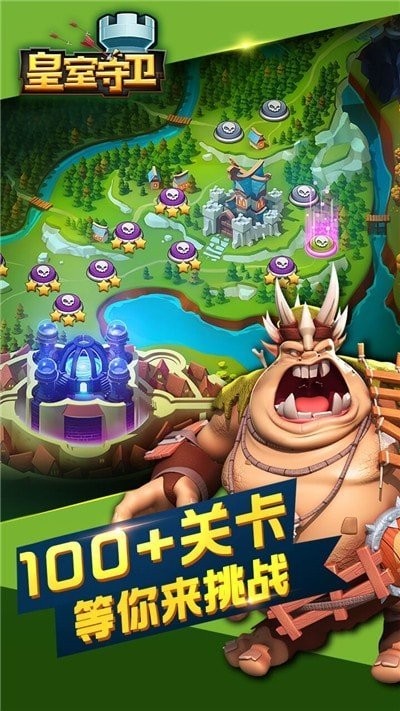 皇室守卫破解版无限钻石无限金币截图