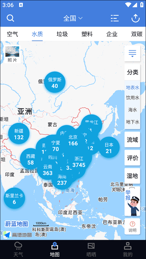 蔚蓝地图app截图