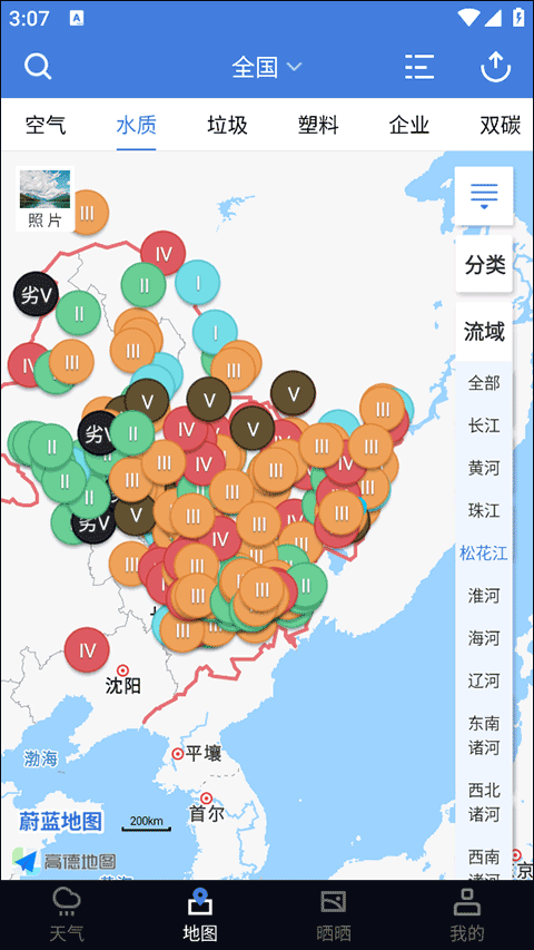蔚蓝地图app截图