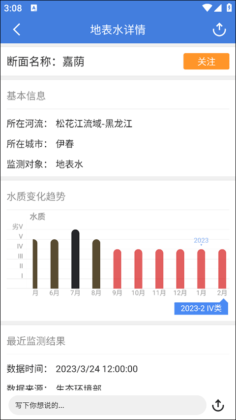 蔚蓝地图app截图