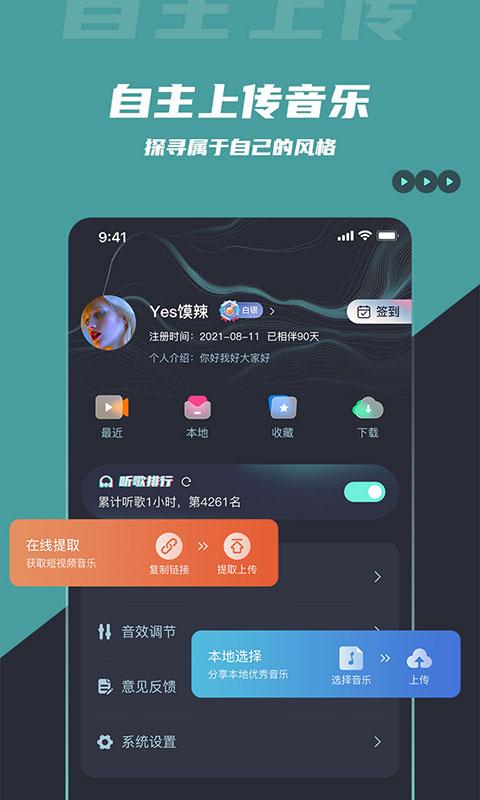 DJ音乐库截图