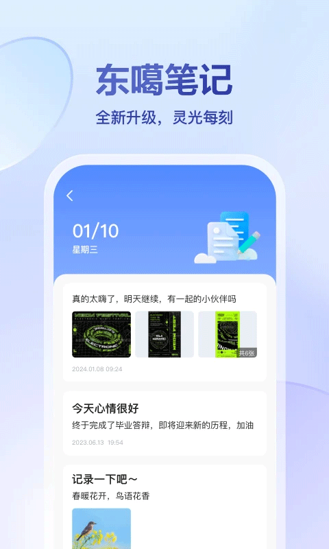 东噶藏文输入法截图0
