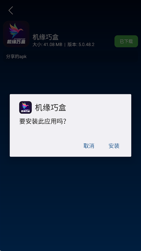 TV助手手机版截图