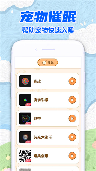 动物交流猫狗翻译器截图0