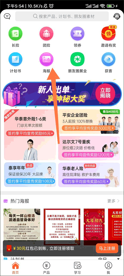 咔咔有单app截图