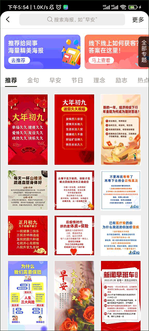 咔咔有单app截图