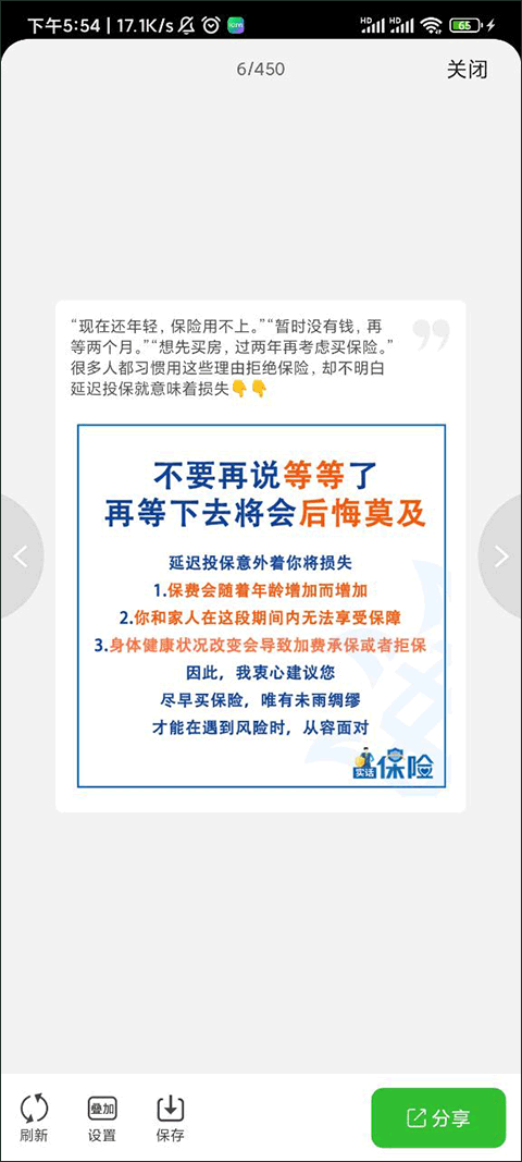 咔咔有单app截图