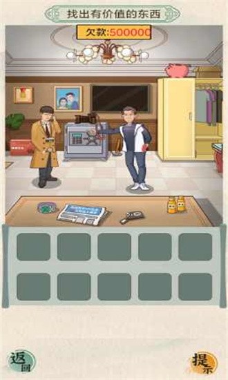 汉字的奇妙截图