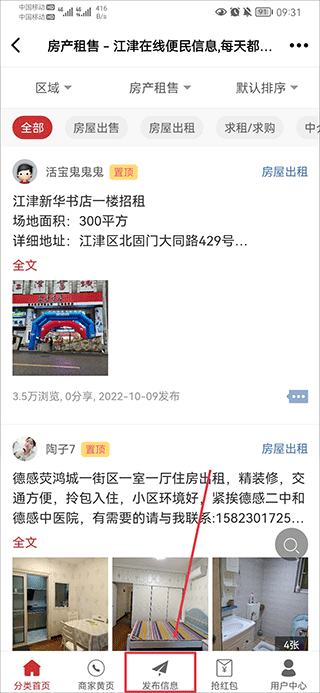 江津在线官方版截图
