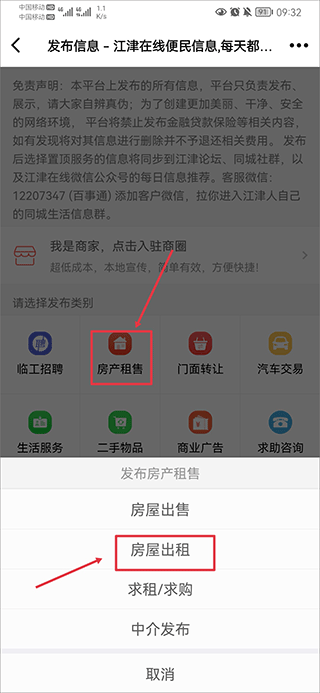 江津在线官方版截图