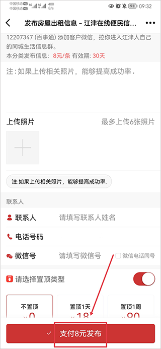江津在线官方版截图