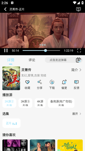 映画馆截图0