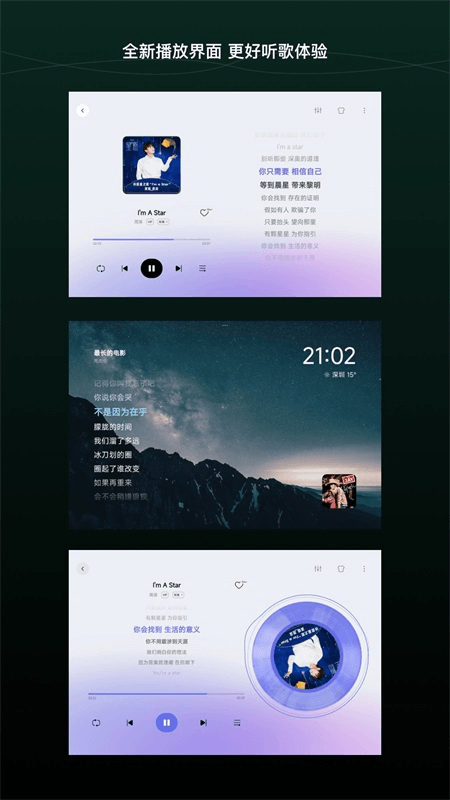 QQ音乐HD版截图