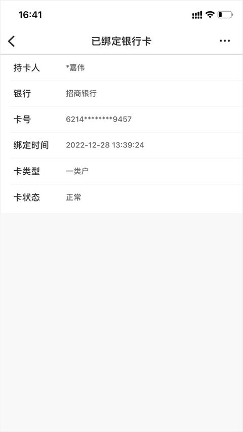 新薪通工人端app最新版截图