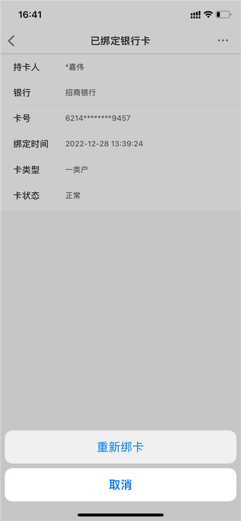 新薪通工人端app最新版截图