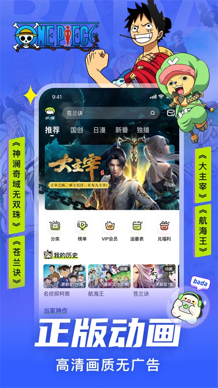 爱奇艺叭嗒免费漫画app截图