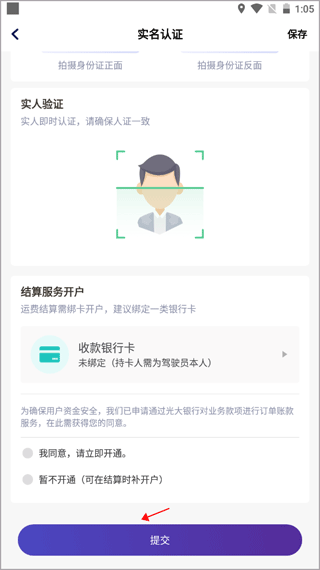 运帮找货app截图