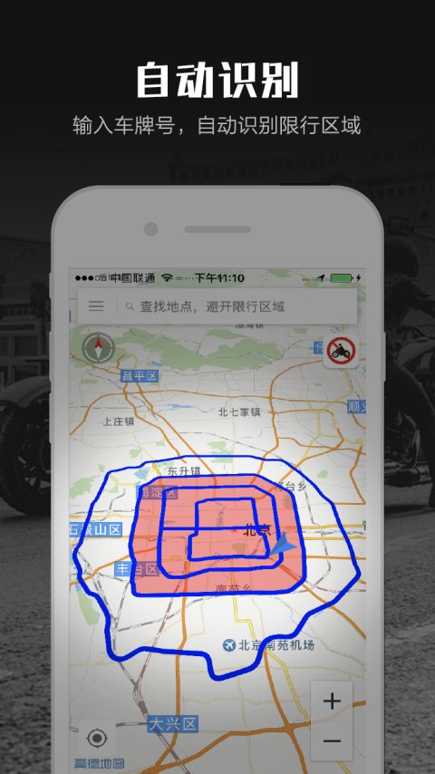 摩途截图