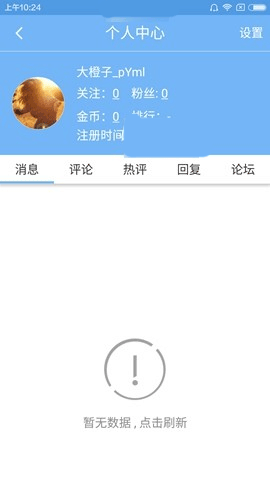 直播吧nba免费观看手机版截图