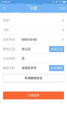 直播吧nba免费观看手机版截图