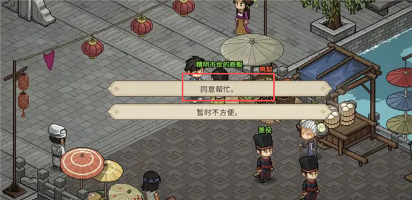 大侠立志传手游截图