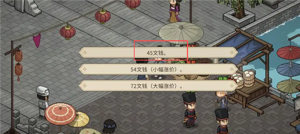 大侠立志传手游截图
