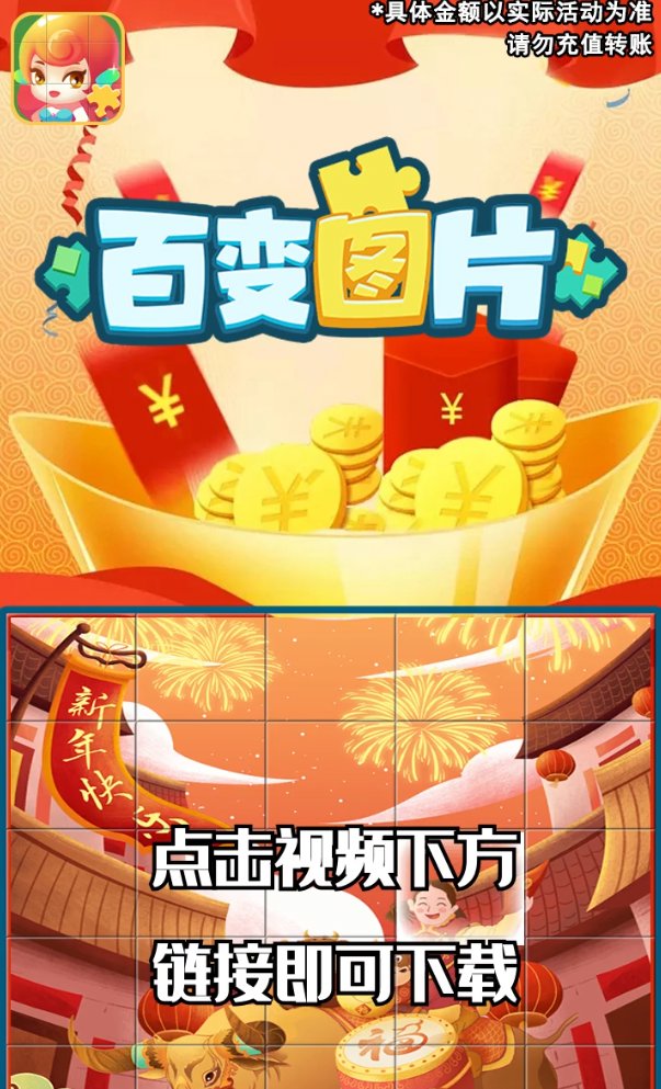 百变图片截图