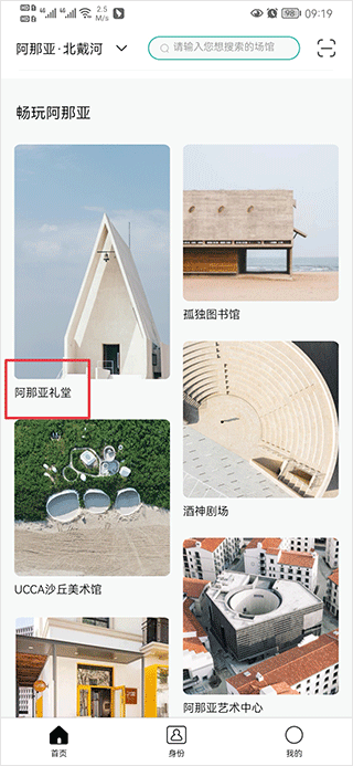 阿那亚aranya app截图