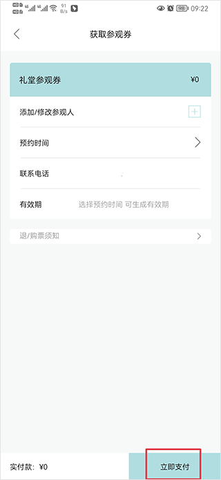 阿那亚aranya app截图