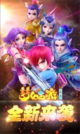 梦幻西游网页版截图