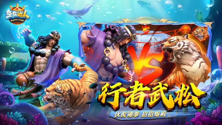 鱼乐达人2026官方正版截图1