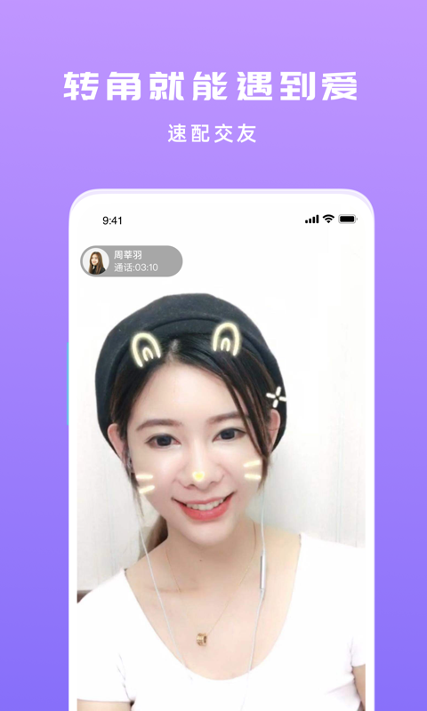 密爱交友截图