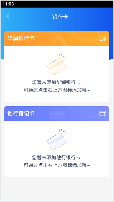 润E企app截图