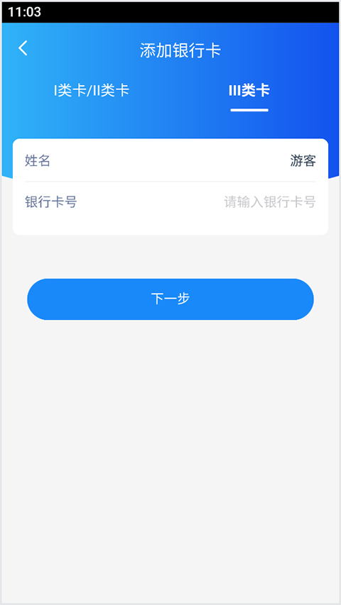 润E企app截图