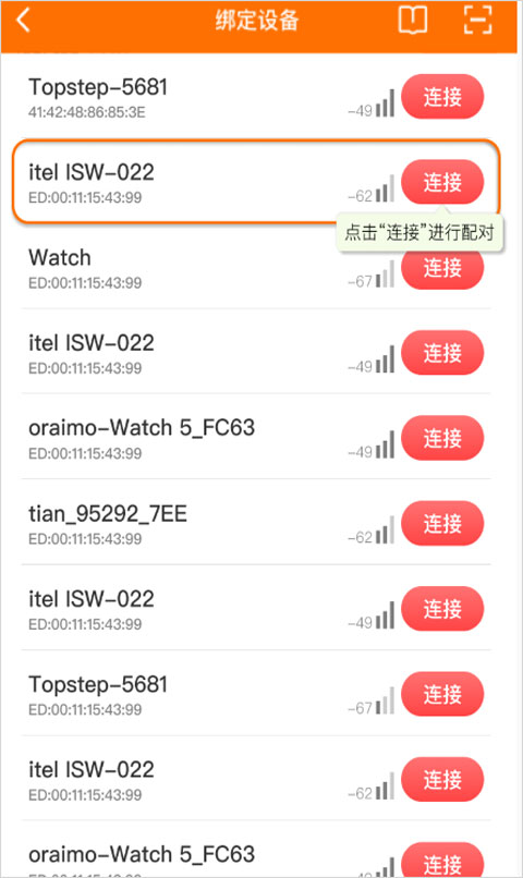 FitCloudPro截图