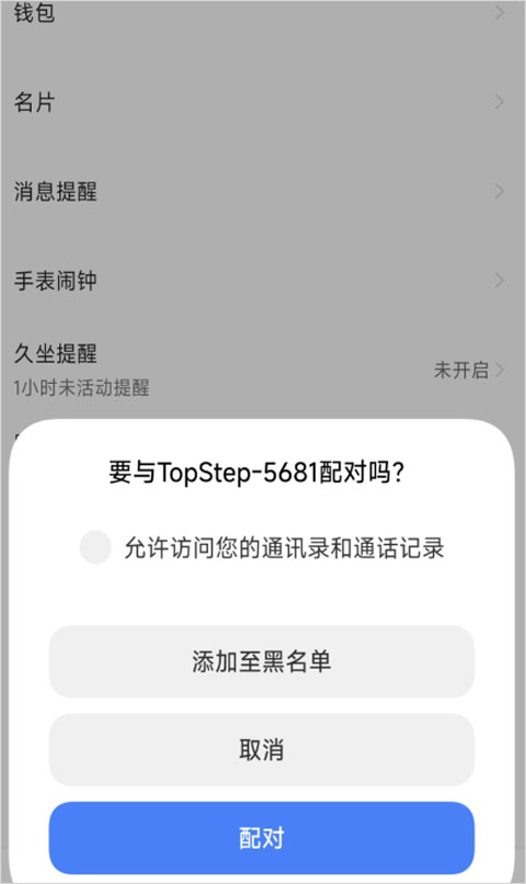FitCloudPro截图