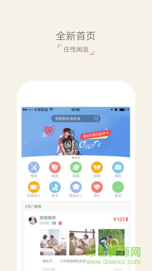 帮帮截图