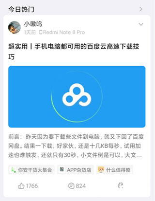 酷安老版本截图