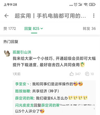 酷安老版本截图