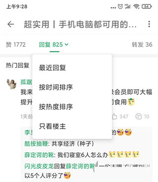 酷安老版本截图