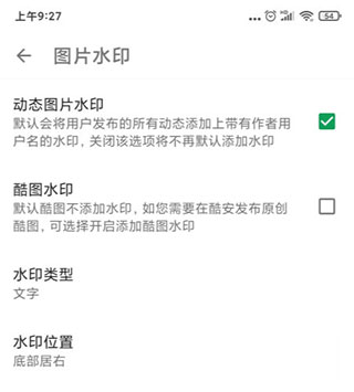 酷安老版本截图