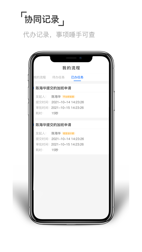至简协同截图