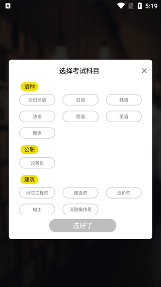 刷题宝典官方版截图0