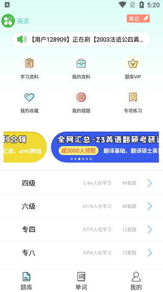 刷题宝典官方版截图1